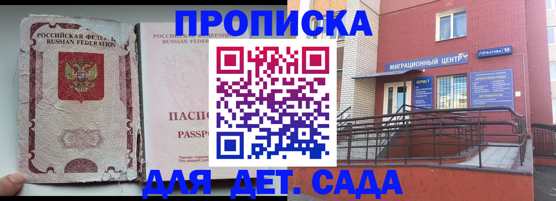 где прописаться в Дзержинске