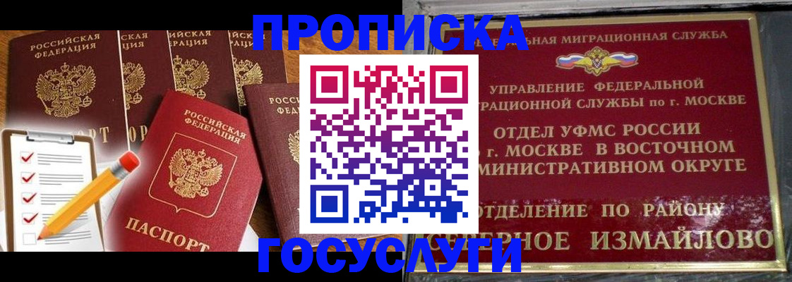 прописка от собственника в Дзержинске