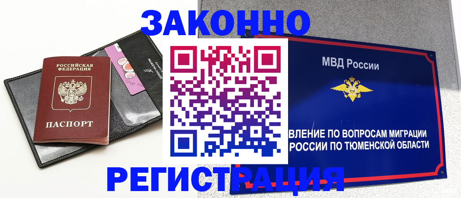 прописка гарантия в Дзержинске